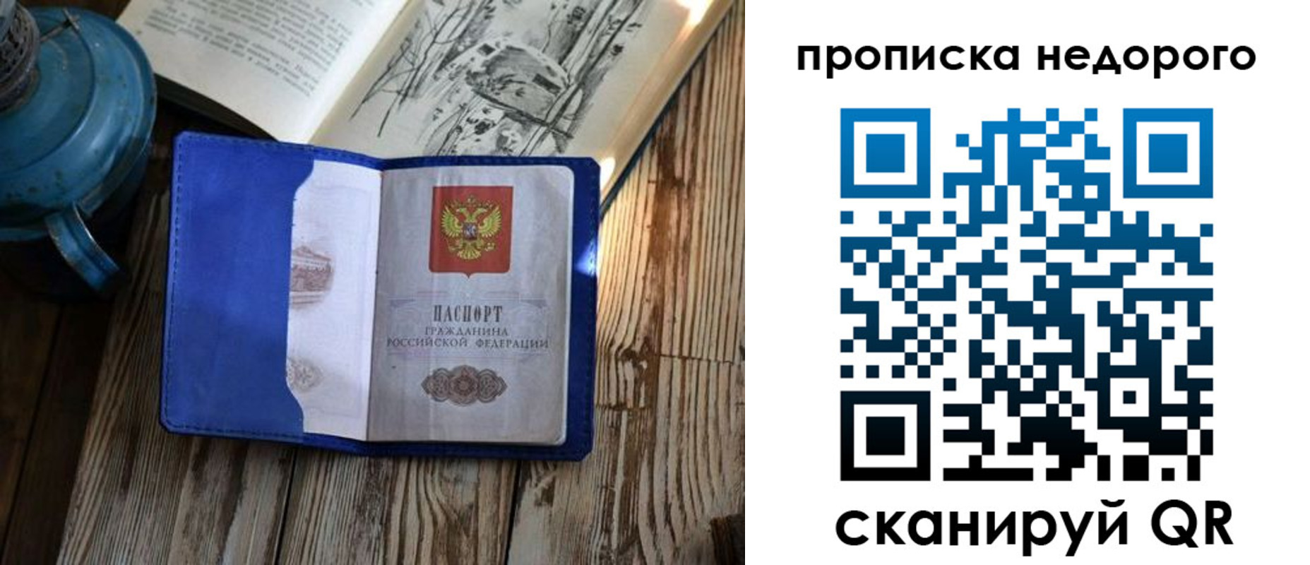 прописка паспорт в Сухом Логе