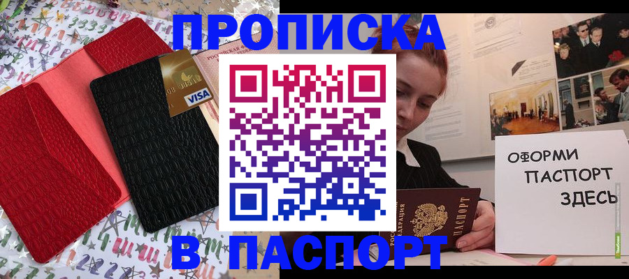 временная регистрация законно в Сухом Логе