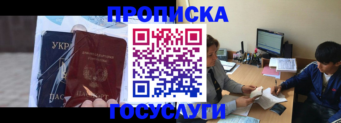 прописка в квартире в Сухом Логе