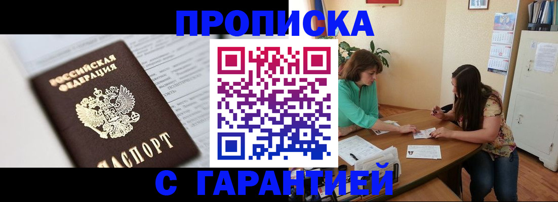 временная регистрация недорого в Сухом Логе