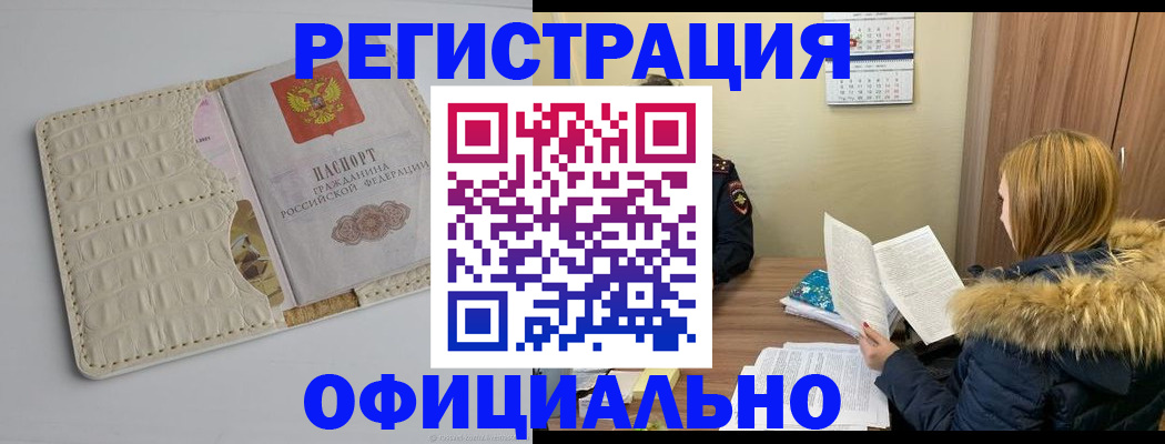 прописка регистрация в Сухом Логе