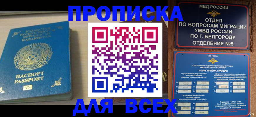 временная регистрация законно в Сухом Логе
