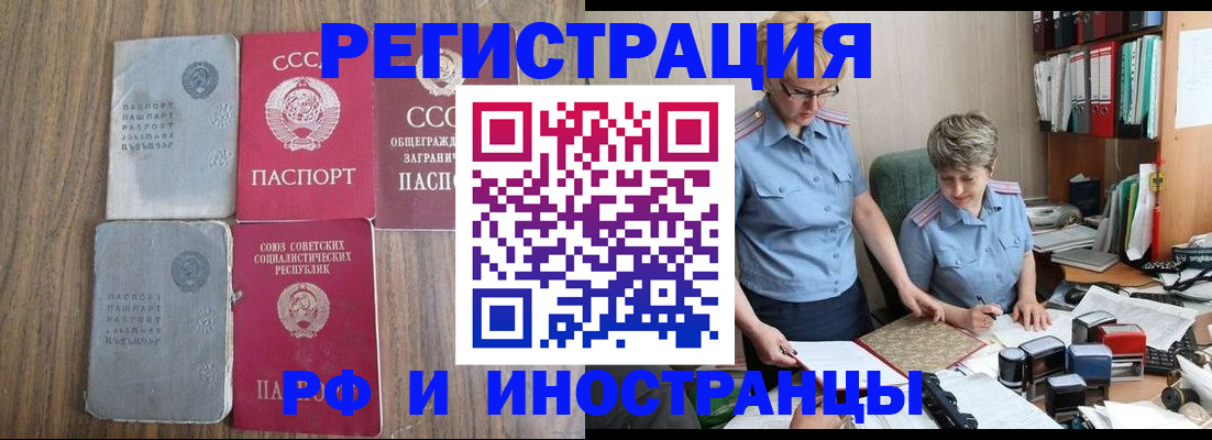 временная регистрация купить в Сухом Логе