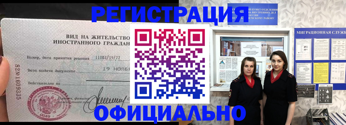 временная регистрация в квартире в Сухом Логе