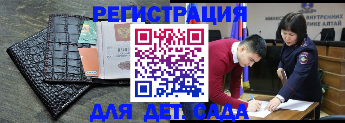 временная регистрация для школы в Сухом Логе